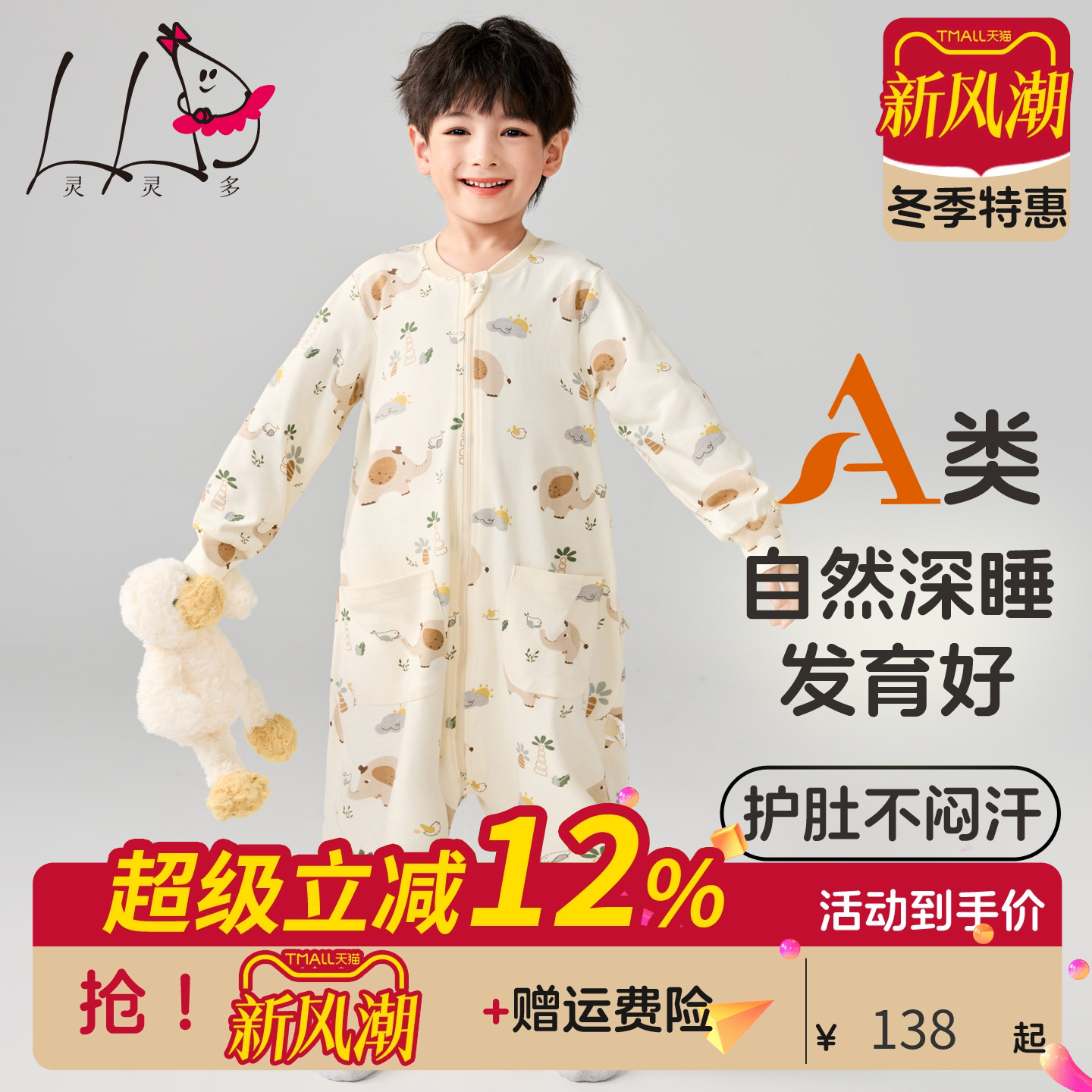 儿童连体睡衣秋冬季男童竹棉纤维睡袋A类中大童连身睡衣家居服夏