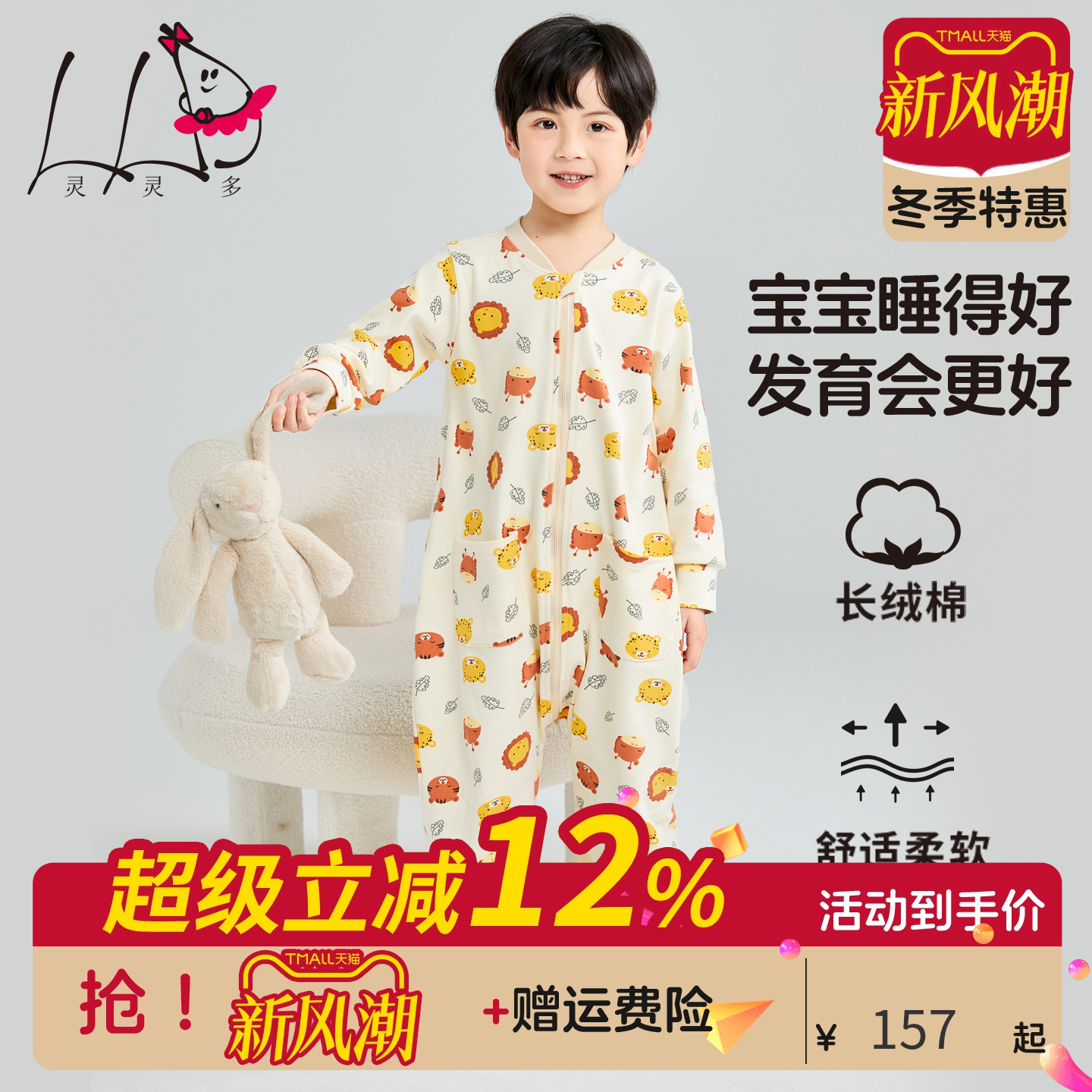 灵灵多春秋新款纯棉连体睡衣