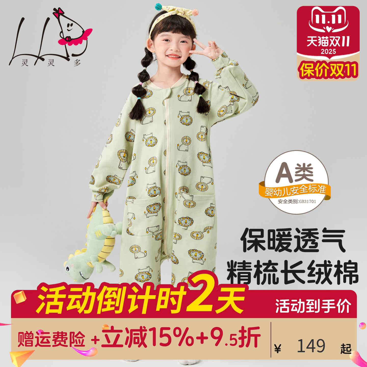 儿童连体睡衣女童防踢衣服秋冬款