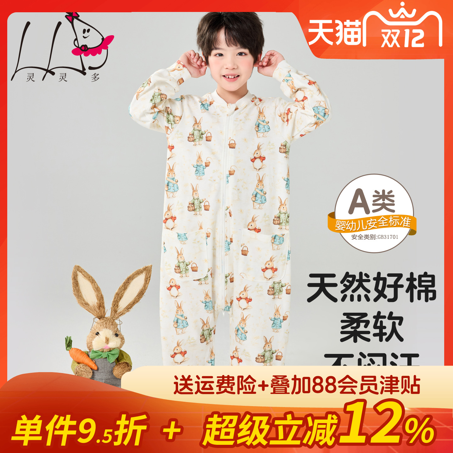 A类贴身男童连体睡衣纯棉