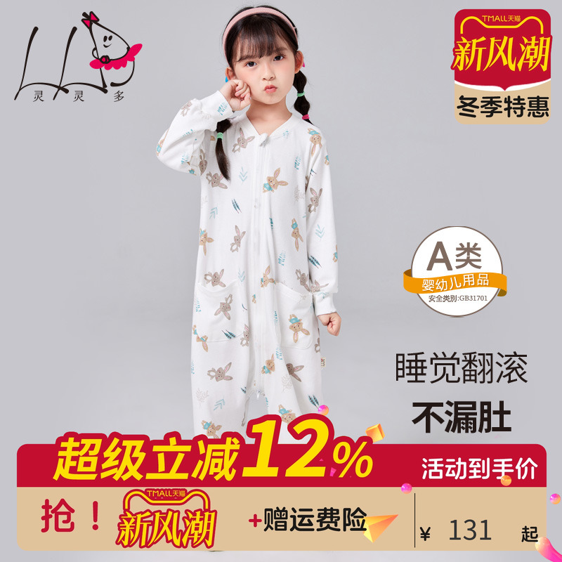 灵灵多女童连体春秋睡衣