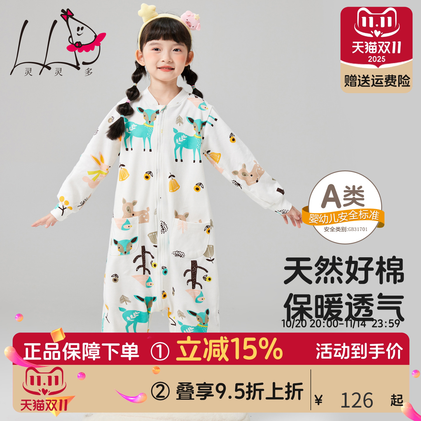 秋冬女童连体睡袋家居服纯棉睡袋