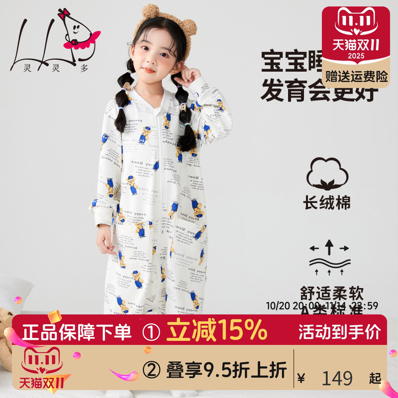 灵灵多连体睡衣柔软无刺激