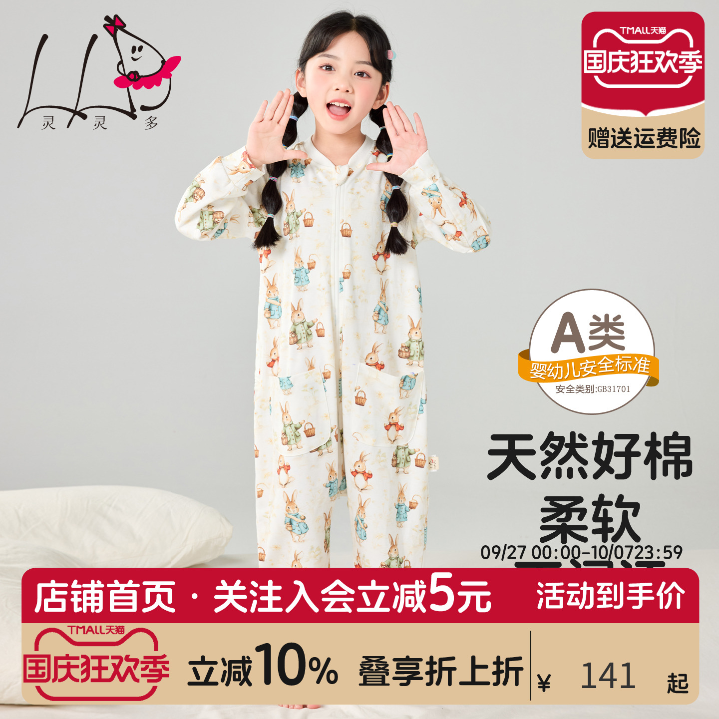儿童睡袋秋冬款女童连体睡衣纯棉a类连身睡袋女宝宝中大童家居服