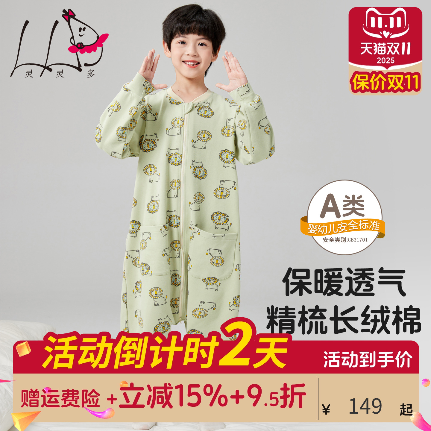 儿童连体睡衣防踢男童秋冬款厚款