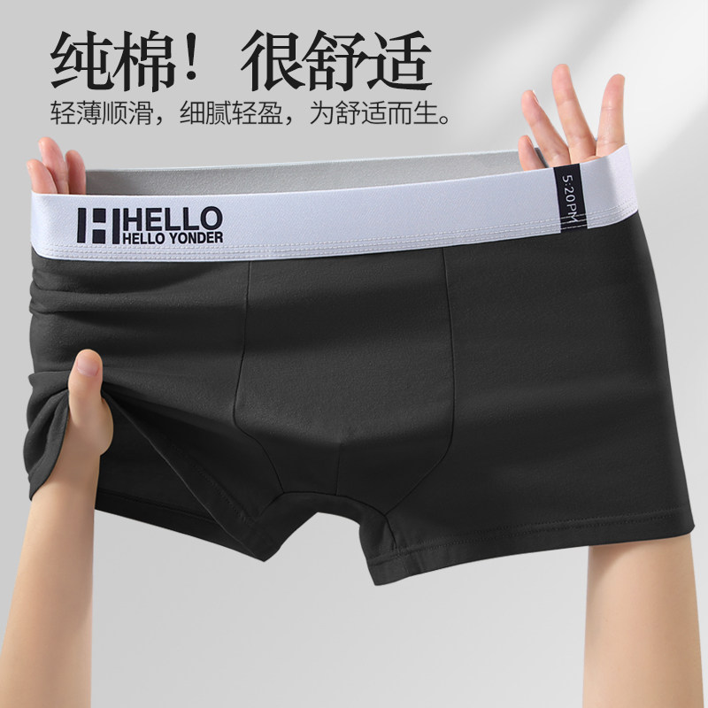 男士内裤男纯棉抗菌平角短裤全棉