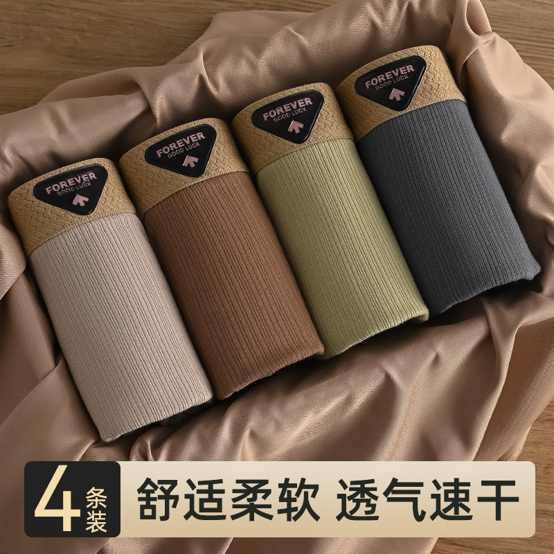 男士内裤婴儿棉男款纯棉抑菌平角内裤舒适短裤头宽松彩棉透气