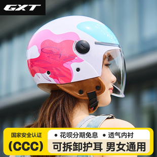 GXT摩托车3C认证半盔男女双镜片机车夏季 通用 半覆式 轻便头盔四季