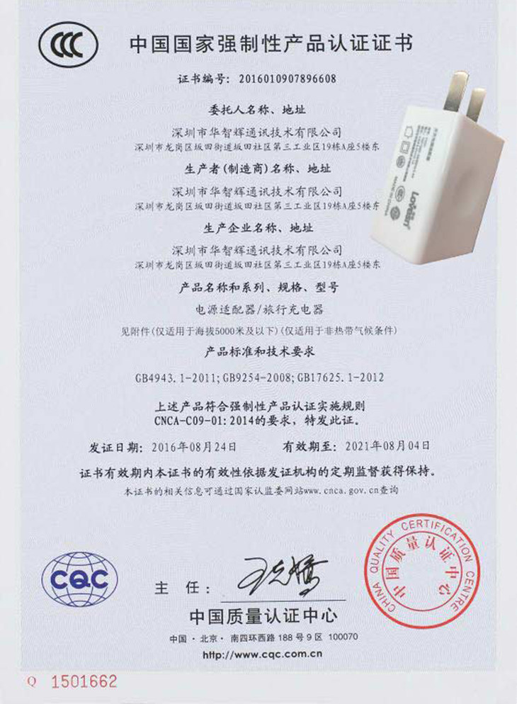 chargeur LOVESN - Ref 1293702 Image 3