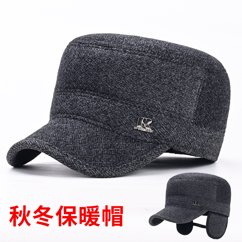 帽子毛呢爸爸爷爷老头加厚护耳