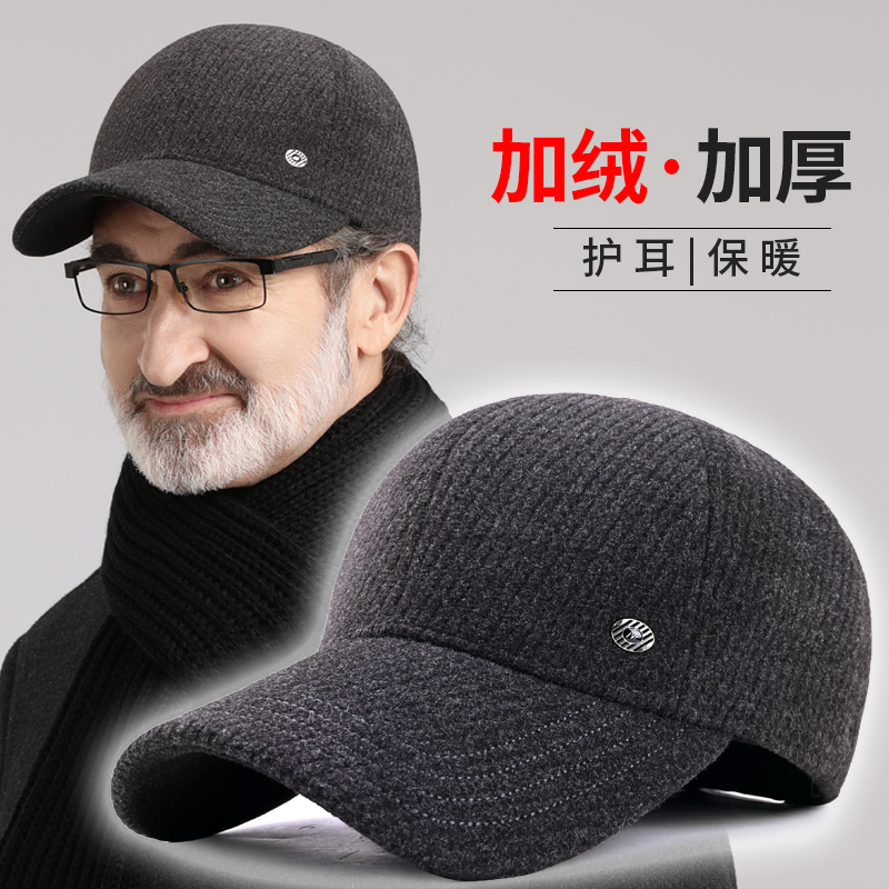 棒球帽男士秋冬保暖老头棉帽老人