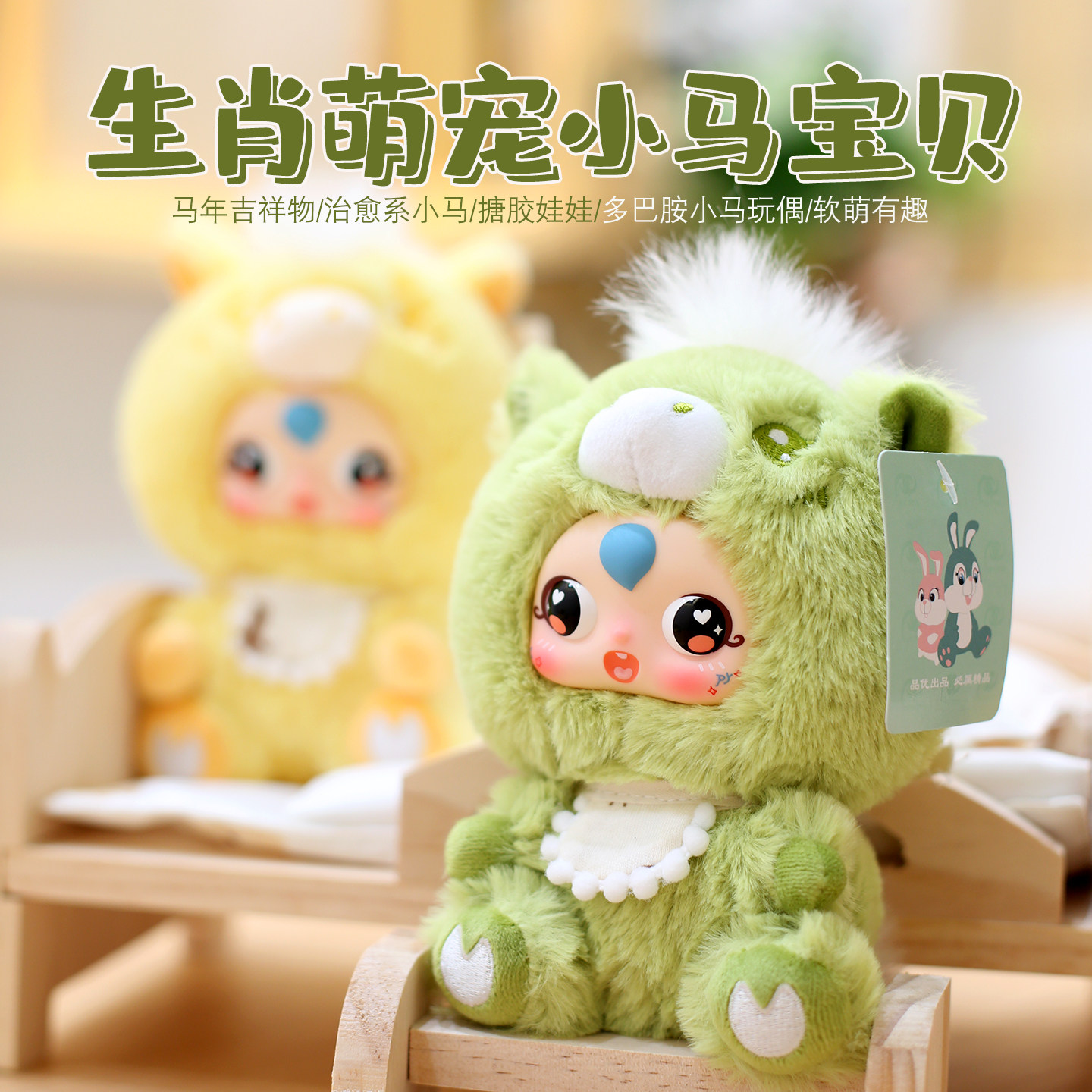 可爱小马公仔马年吉祥物毛绒玩具生肖马玩偶娃娃儿童包包饰品礼物