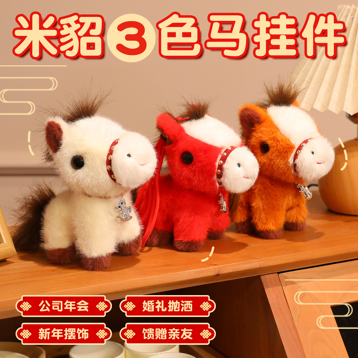 可爱马年吉祥物公仔马年毛绒玩具卡通生肖马玩偶布娃娃新年礼品