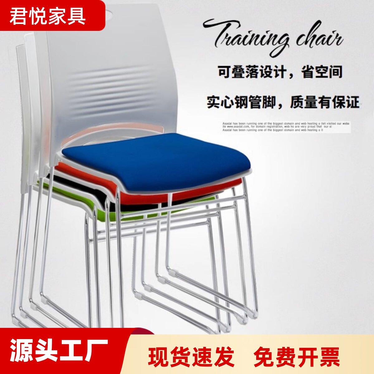 培训椅会议椅简约办公椅职员椅洽谈椅靠背椅实心钢筋椅塑料电脑椅