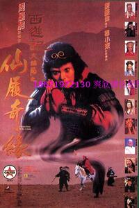 周星驰大话西游服装出租 至尊宝齐天大圣孙悟空铠甲紫霞 服装租赁