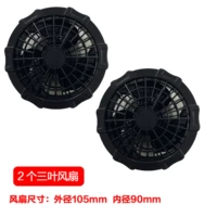 Черный вентилятор, 4v, 2 шт