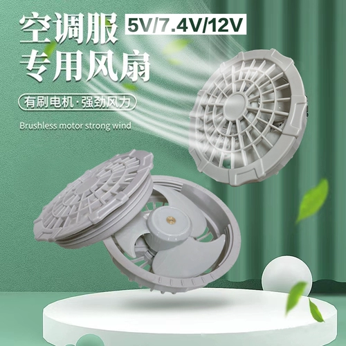 Охлаждающий вентилятор, батарея с аксессуарами для работы с зарядкой, рабочая одежда, 5v