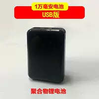 Версия USB зарядки 10000 мАч.