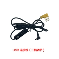 USB -версия линия соединения [поставляется с тремя регулировками передачи]]