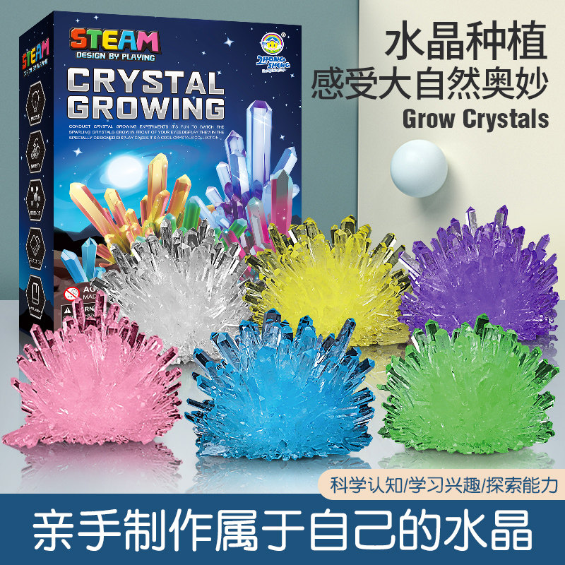 儿童种植水晶生长实验手工木工diy制作材料包盲盒幼儿园小学生