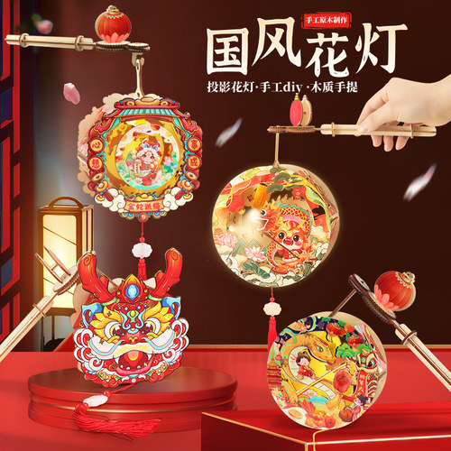 中秋花灯diy灯笼元宵节蛇年春节
