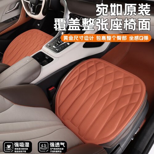 北京专用汽车坐垫座套四季座垫BJ40BJ30BJ60BJ80BJ90 座椅套212