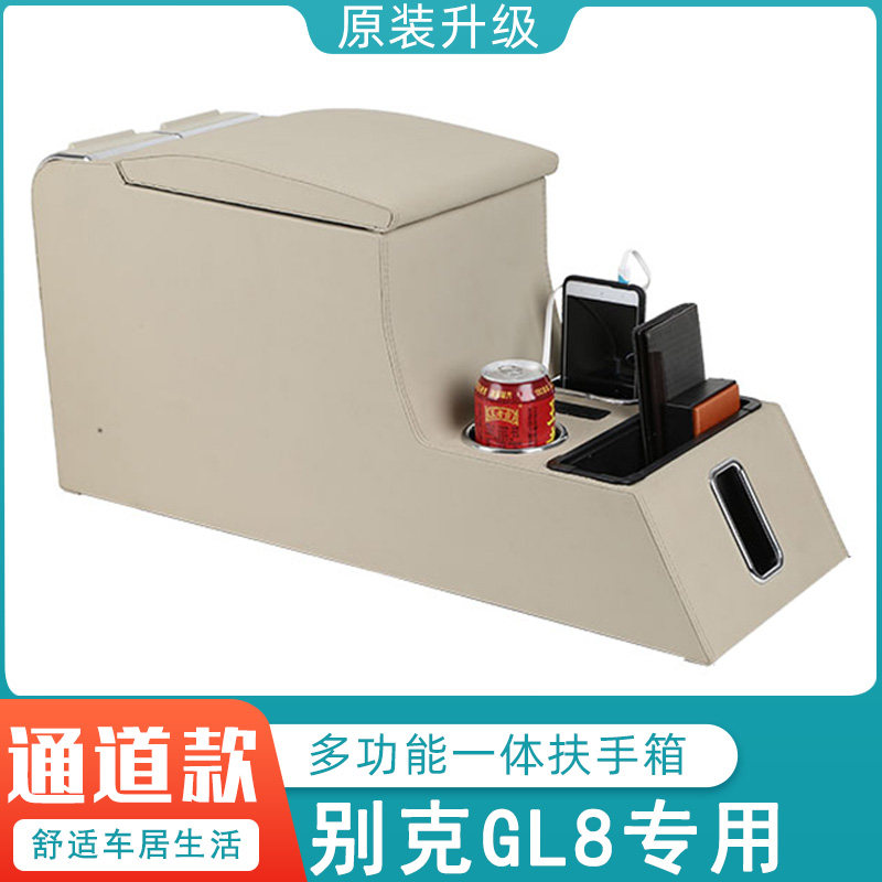 别克gl8扶手箱改装配件专用28t手扶原厂es陆尊25s汽车中央储物盒