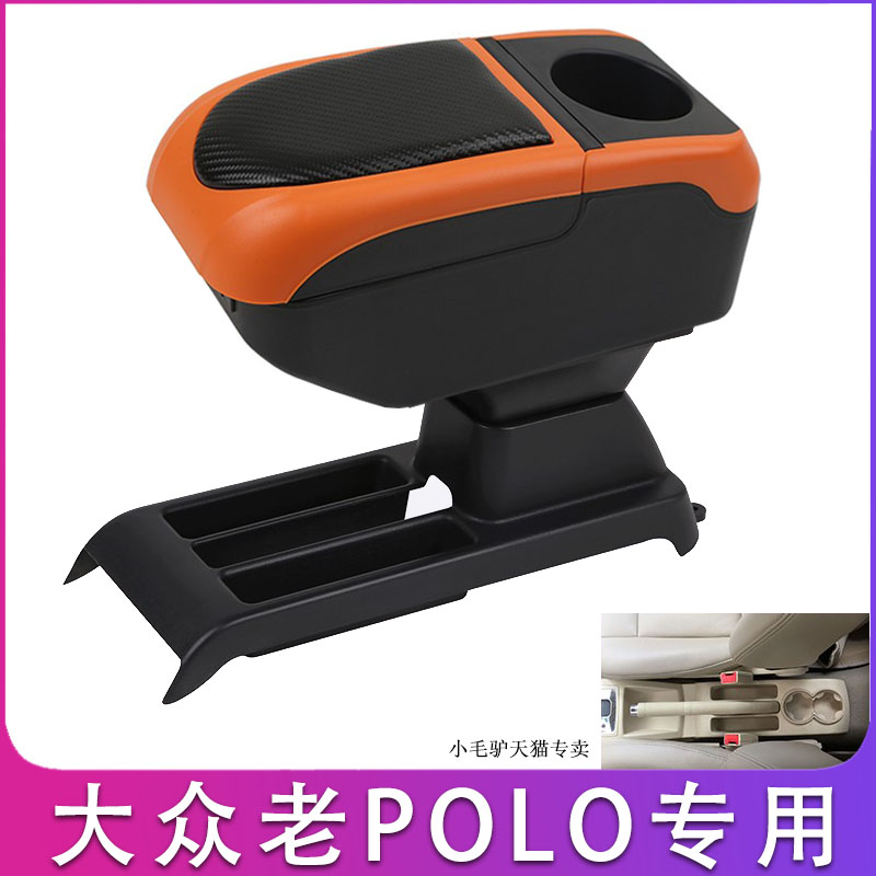 扶手箱大众老polo扶手箱