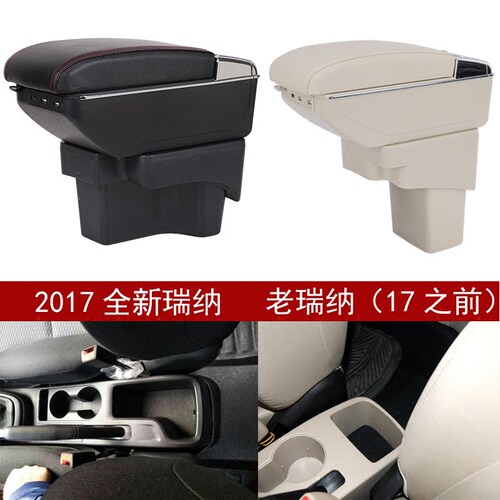 瑞纳扶手箱原装悦纳专用内饰