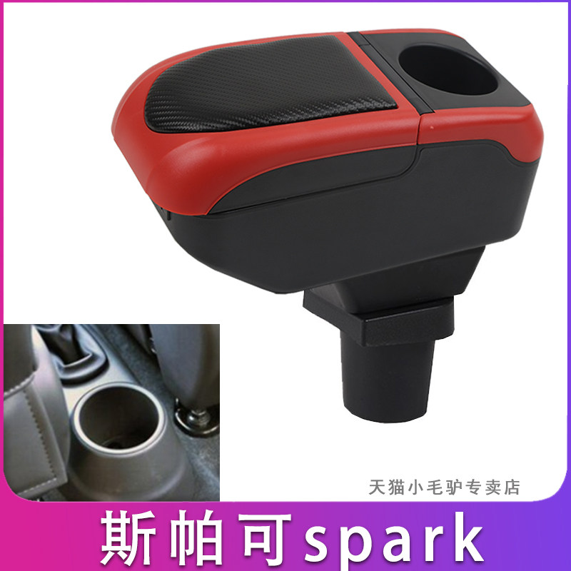 雪佛兰斯帕可扶手箱进口斯帕可spark手扶箱汽车中央储物箱2011款