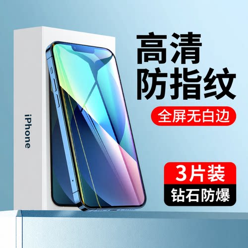 智沃[不沾指纹]适用iphone15钢化膜苹果13/14手机11promax防窥12全屏XR/xsmax全包X贴膜8p防摔por高清7plus保