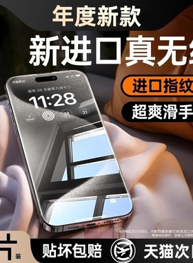 适用苹果11钢化膜iPhone12防爆13防窥膜11Pro全屏Promax全包边x护眼xr抗xs蓝光max八8mini刚7P贴膜plus高清
