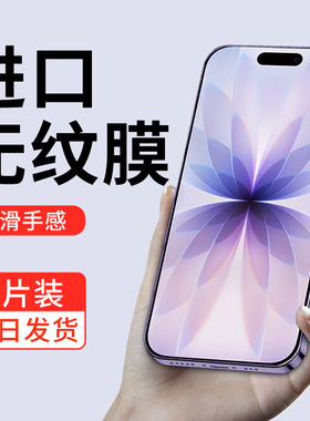[进口无纹]适用苹果17/16/15钢化膜iPhone13promax手机14新款贴膜12防窥11防摔x全屏覆盖xs高清防尘plus全包