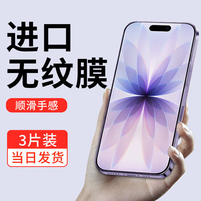 [进口无纹]适用苹果17/16/15钢化膜iPhone13promax手机14新款贴膜12防窥11防摔x全屏覆盖xs高清防尘plus全包