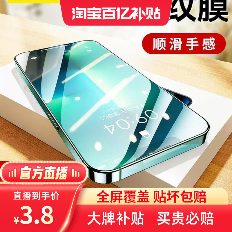 适用小米14pro钢化膜12红米note13手机MIX4K50K40K30K70CIVI新品ultra/11至尊C版10全屏9保护8pro/a+s贴膜K60