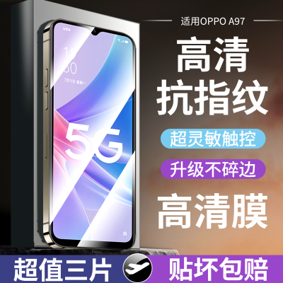 智沃适用oppoa97钢化膜A97oppo手机膜opρoa97全屏0pp0a975g贴膜oppoPFTM10保护opa5g玻璃0ppoa防蓝光oppaa