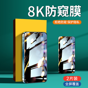 11抗蓝光plus 适用苹果14钢化膜iPhone14ProMax防窥14手机14pro防偷窥12x防窥屏13Pro挡窥保护ip14全屏pm新款