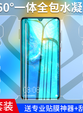 适用华为p40pro手机膜mate40钢化30水凝膜20p30p50全包边50荣耀60防窥v40nova7蝴蝶8se十40e至臻版magic3/4+9