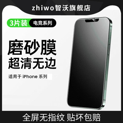 iphone11磨砂膜xr苹果防汗13指纹