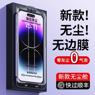 适用苹果15钢化膜iphone14防窥13promax新款 12防窥膜17手机pro全屏mini贴膜plus防摔pm防偷窥秒贴ip无尘仓11