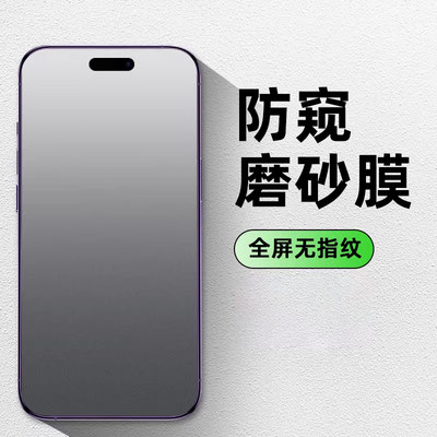 苹果钢化膜全屏覆盖iPhone贴膜