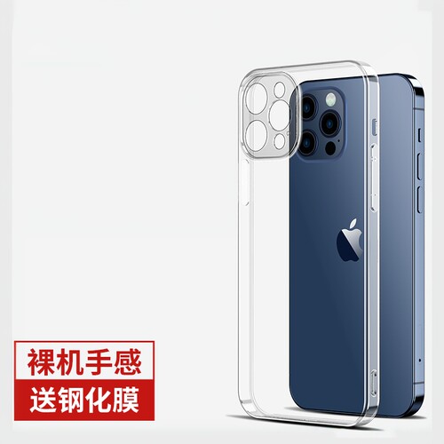 超薄透明 气囊防摔 不怕刮花