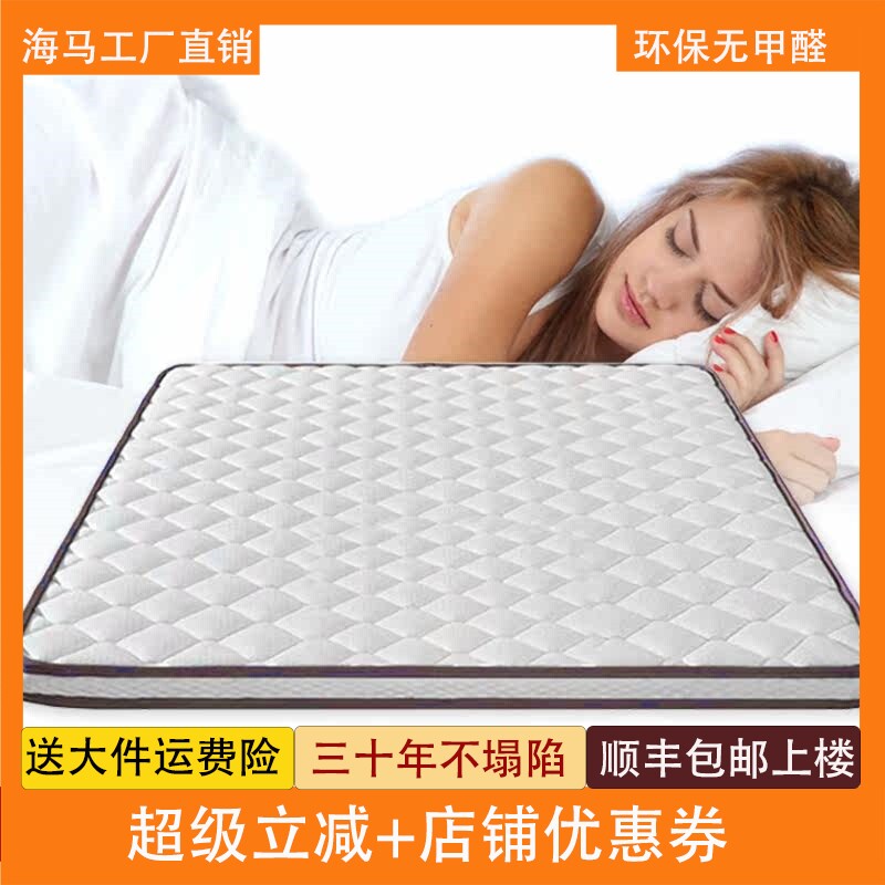 海马床垫1.5m环保椰棕垫1.8m家用软硬两用儿童榻榻米防螨床垫老人
