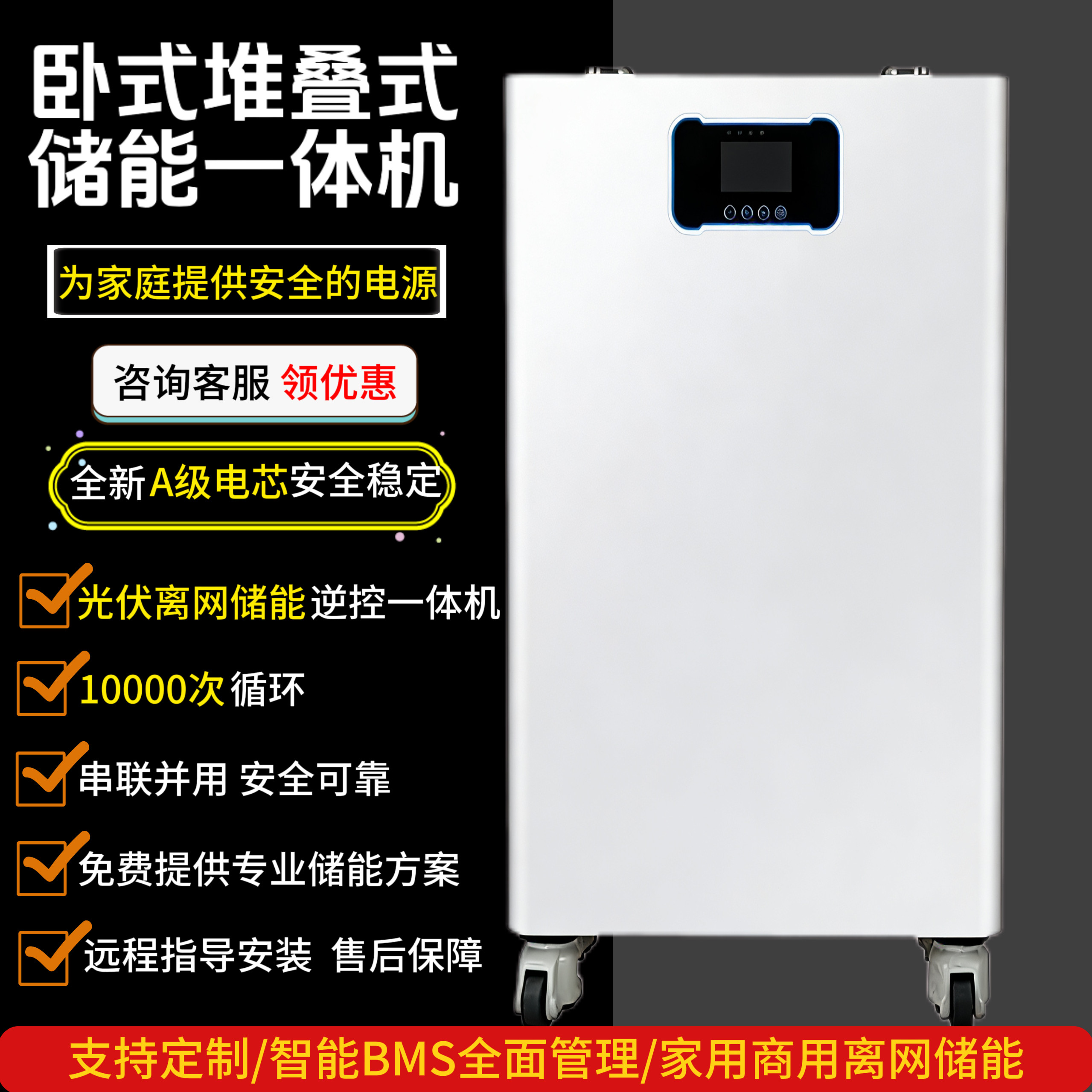 新款全屋光伏储能电池系统家庭太阳能发电机家用堆叠式储能一体机