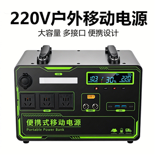 超大功率容量220v户外移动电源露营摆摊自驾游办公应急用电