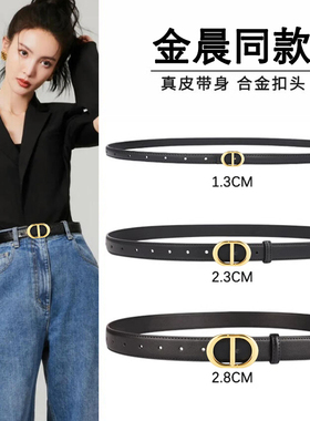 女士皮带2025新款时尚简约百搭腰带女装饰ins风真皮牛仔裤带黑色