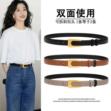 双面使用女士腰带真皮百搭2023装饰皮带小众设计感黑色牛仔裤带潮