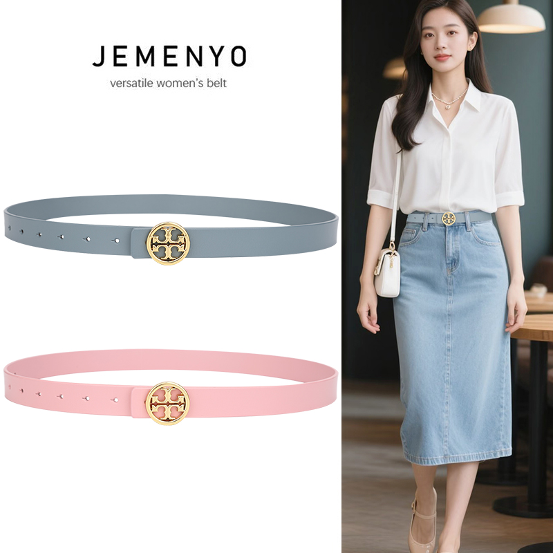 彩色腰带女士百搭真皮蓝色装饰连衣裙子收腰皮带夏季2025新款裤带