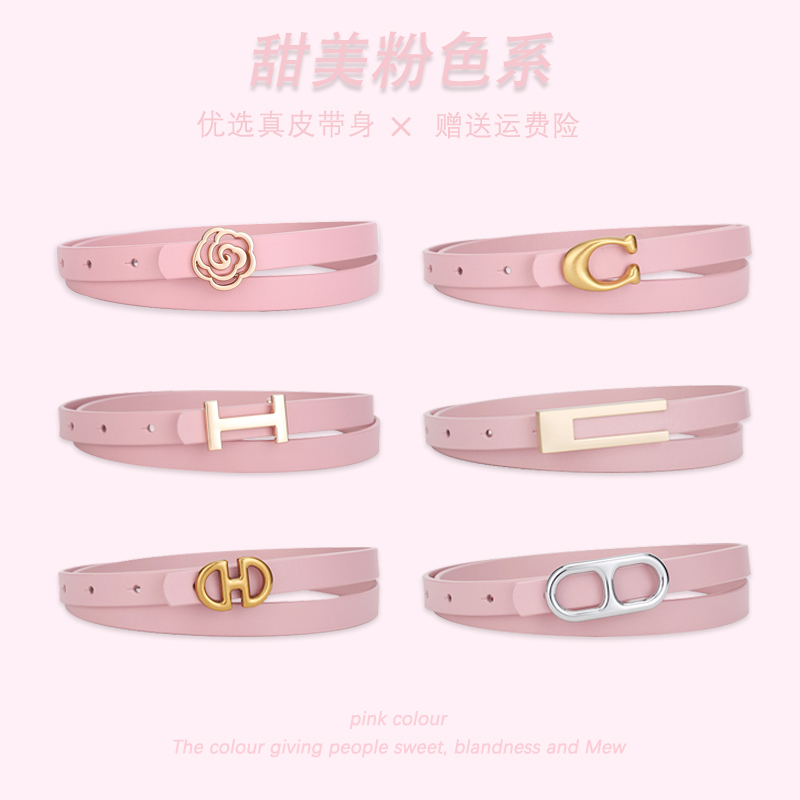 粉色细腰带女清新百搭真皮装饰配连衣裙子西装收腰夏季时尚小皮带