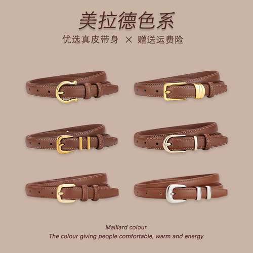 女士皮带真皮百搭时尚细腰带